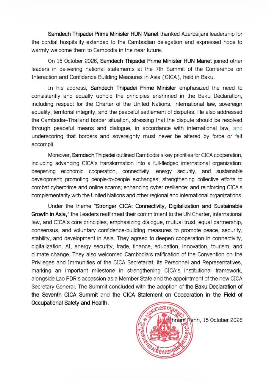 洪玛奈总理结束阿塞拜疆访问并出席CICA峰会