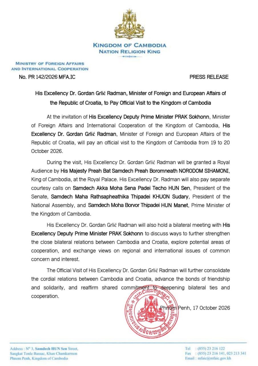 克罗地亚外长即将访柬 旨在深化双边外交合作