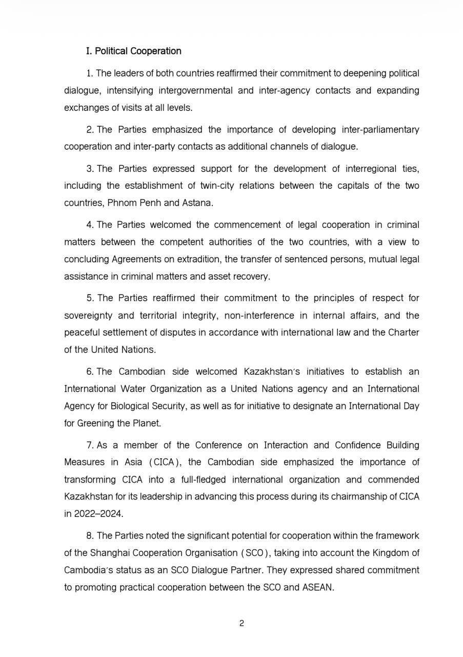 柬埔寨与哈萨克斯坦发表联合声明 强化双边合作