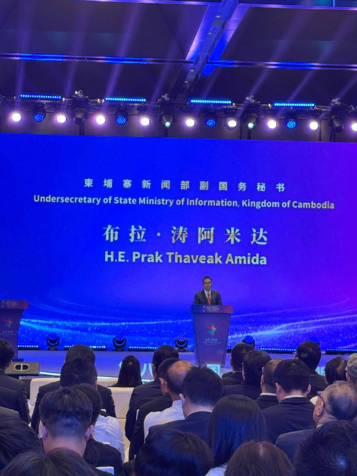 柬埔寨提出三大优先事项 加强东盟中国媒体AI合作