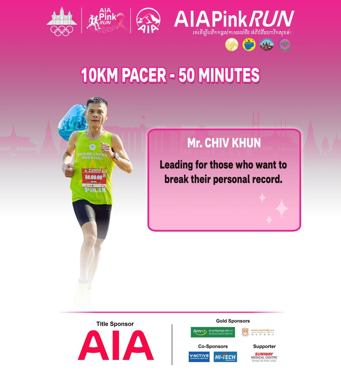 AIA Pink Run 10公里跑开赛 配速员全程引导