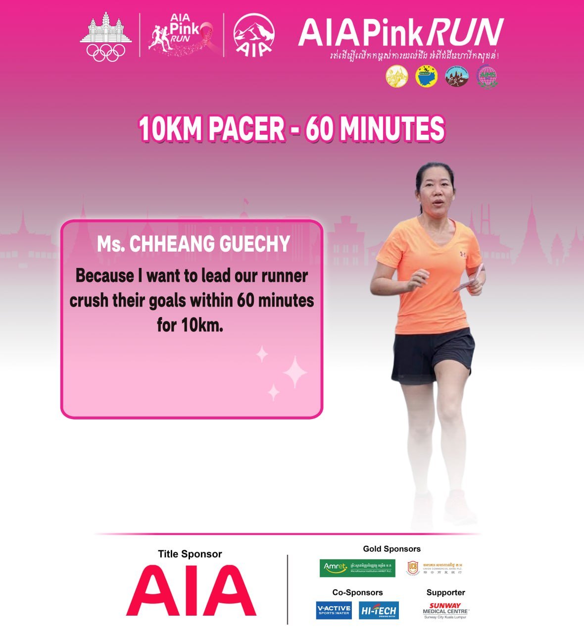 AIA Pink Run 10公里跑开赛 配速员全程引导