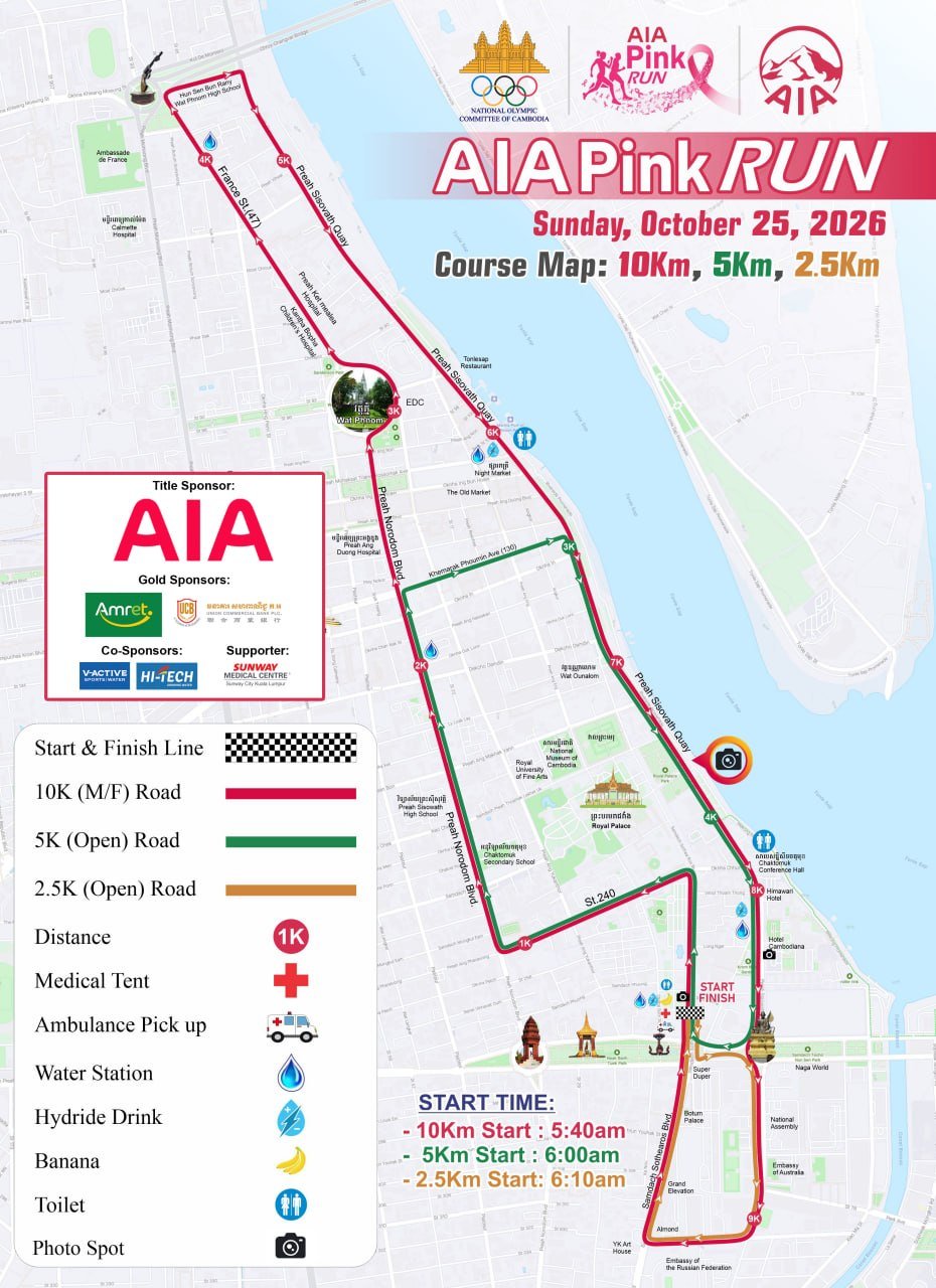 AIA Pink Run慈善跑10月25日金边开赛