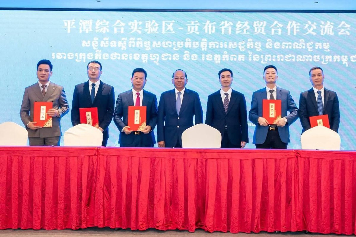 12家中国企业签约入驻贡布福建经济特区