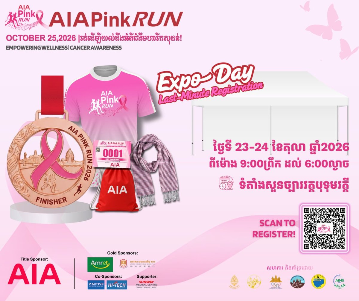 AIA Pink Run活动10月23-24日举办 提供免费