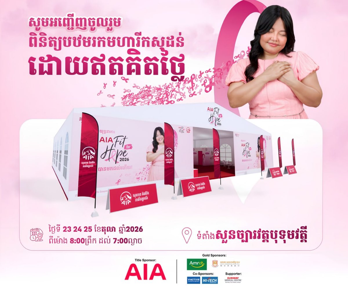 AIA Pink Run活动10月23-24日举办 提供免费