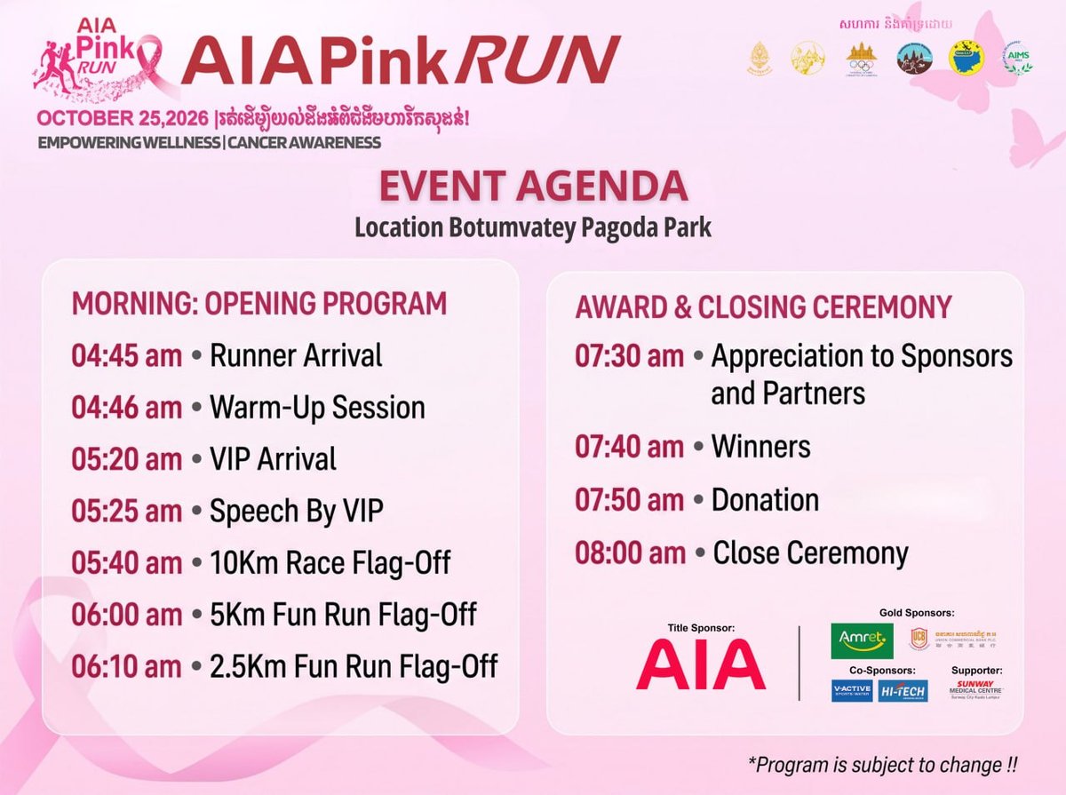 AIA Pink Run 2026慈善跑将于10月25日在波