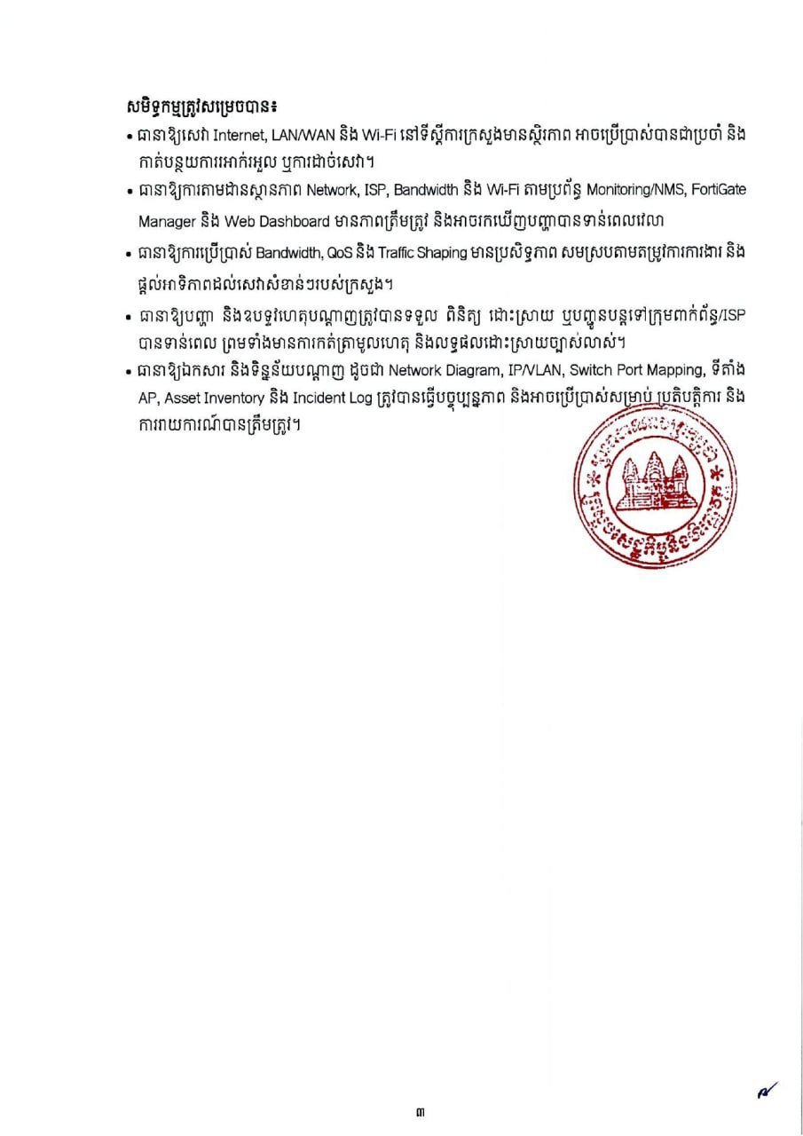 经济财政部IT部门招合同工 10月30日截止