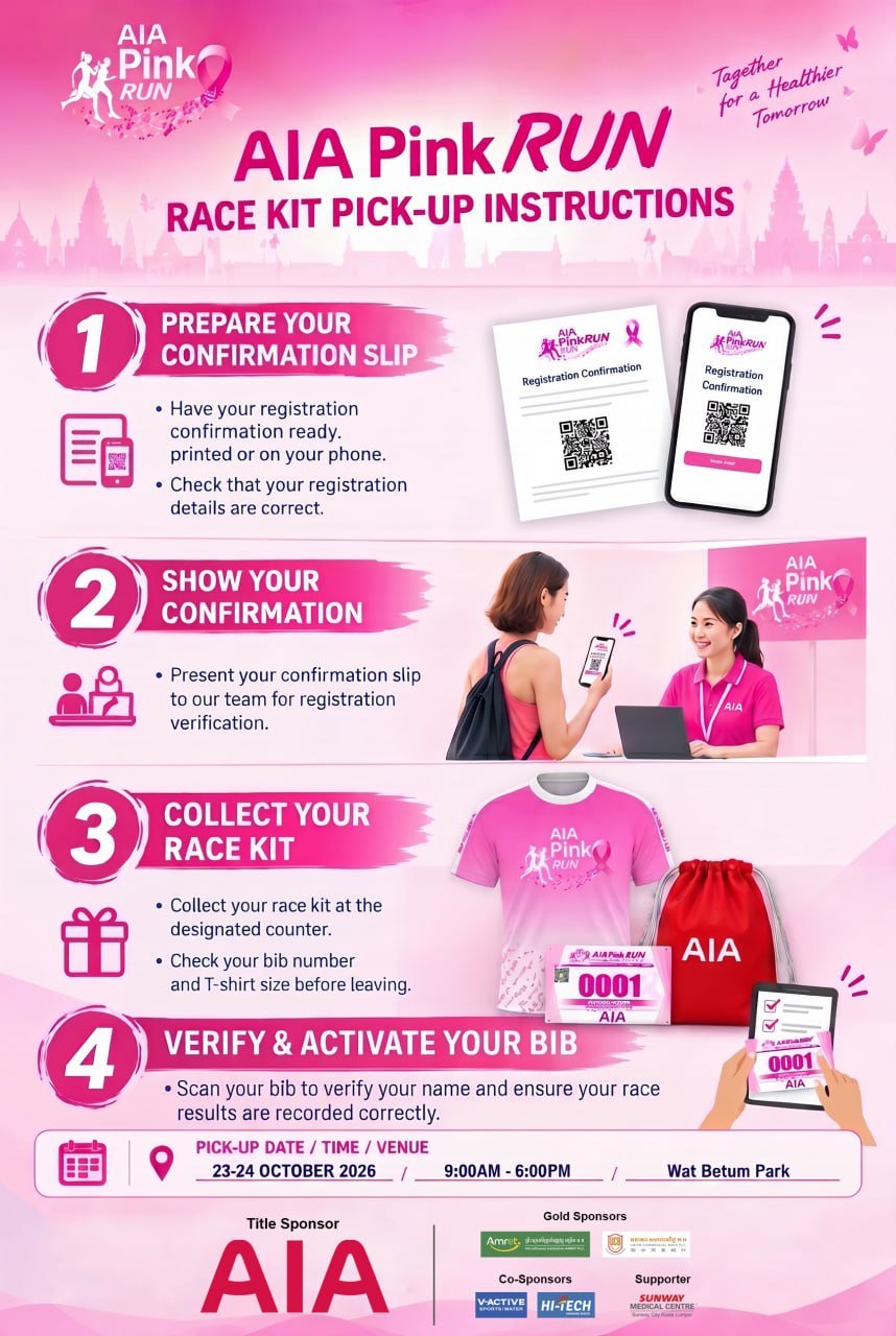 AIA Pink RUN赛事主办方发布装备领取须知,参赛者需