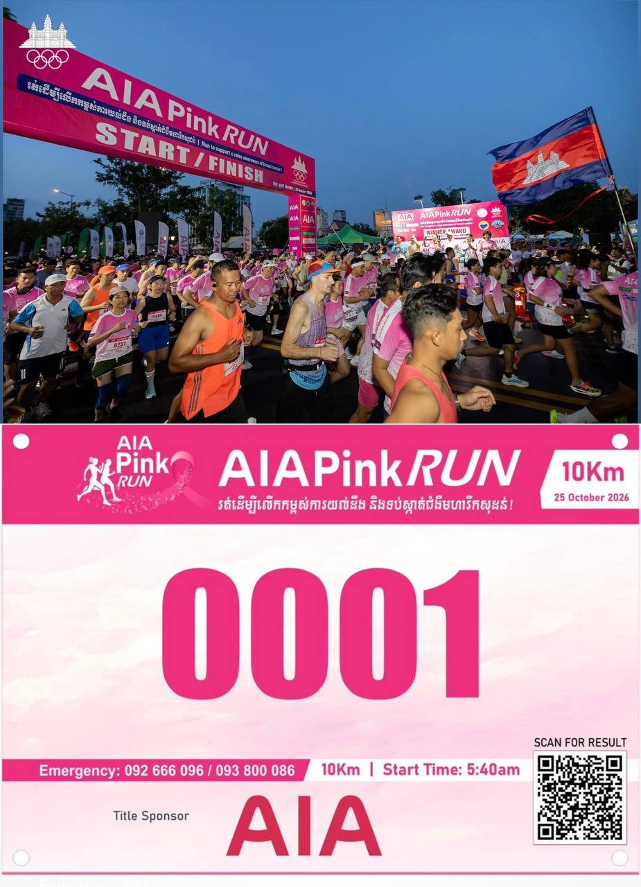 AIA Pink Run成绩查询通道今日开放 参赛者请核对