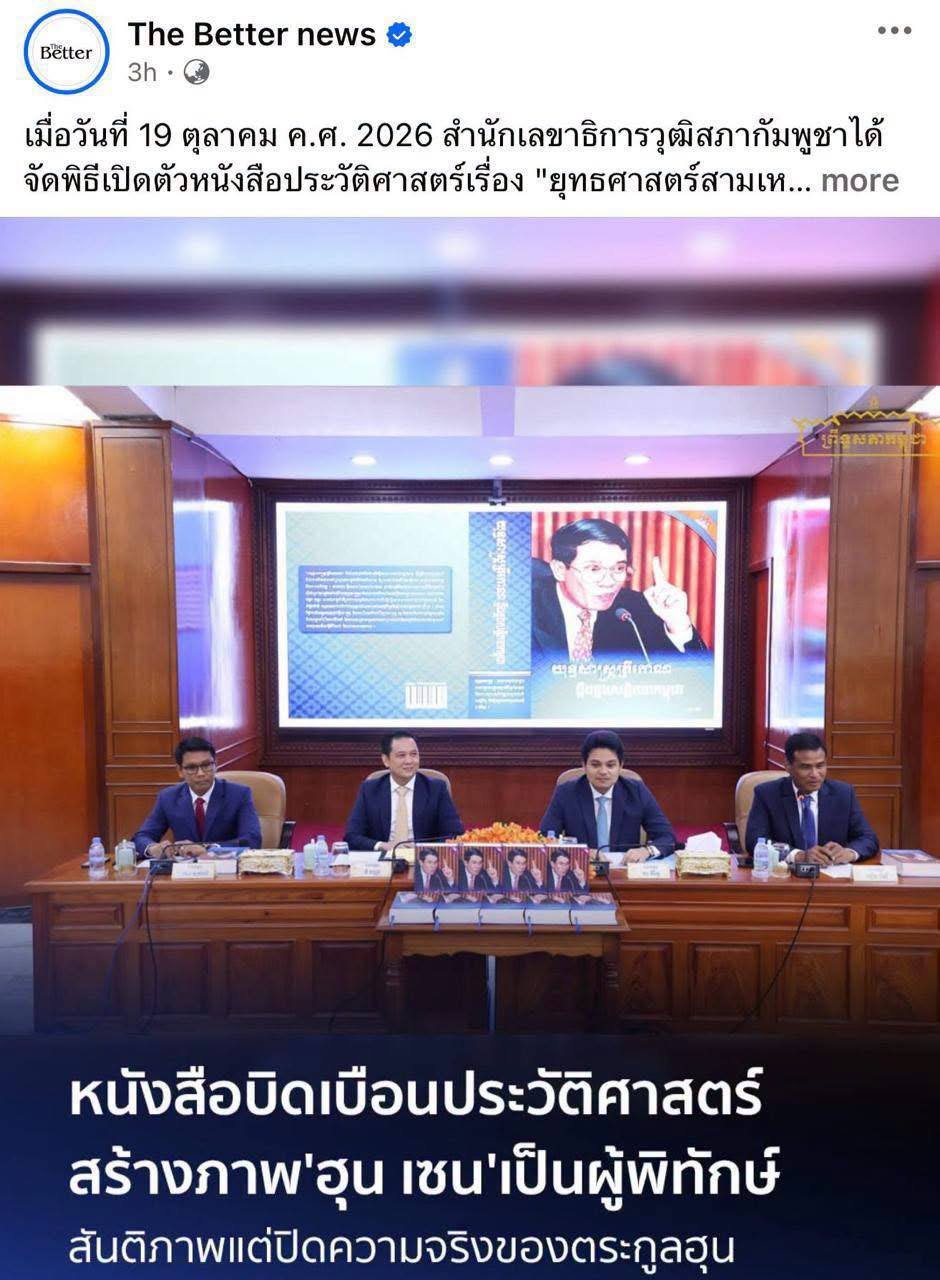 洪森批评极端分子盲目反对