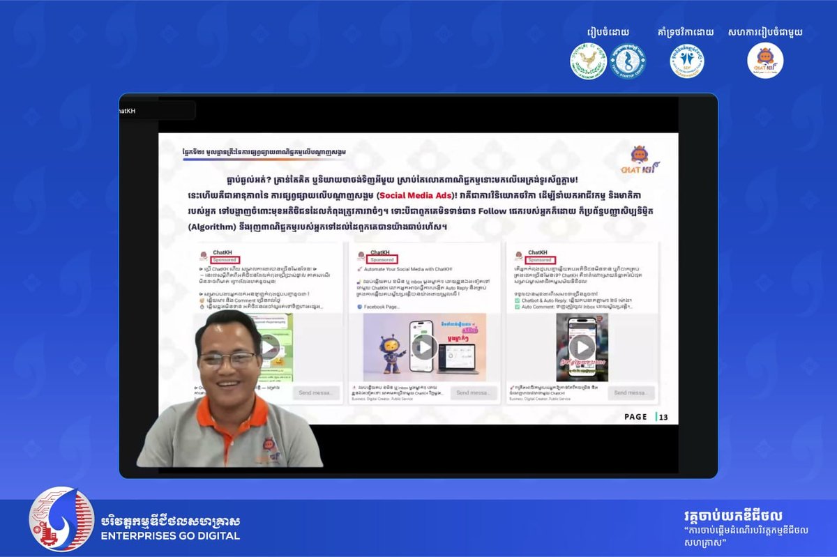 德崇初创中心数字化转型培训第二期开班 聚焦社媒营销