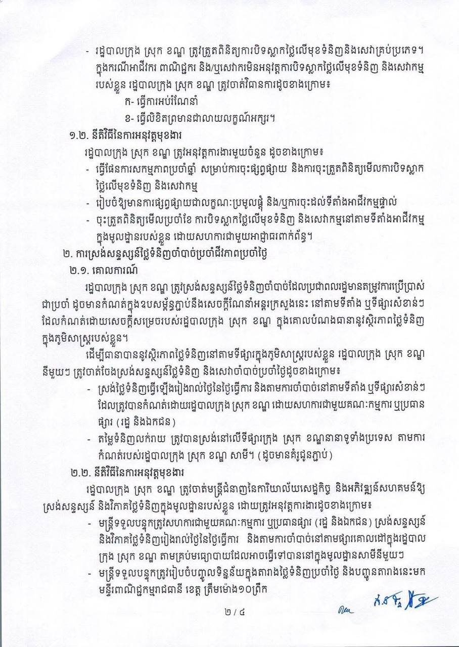 政府发布商业领域地方发展职能实施指导文件
