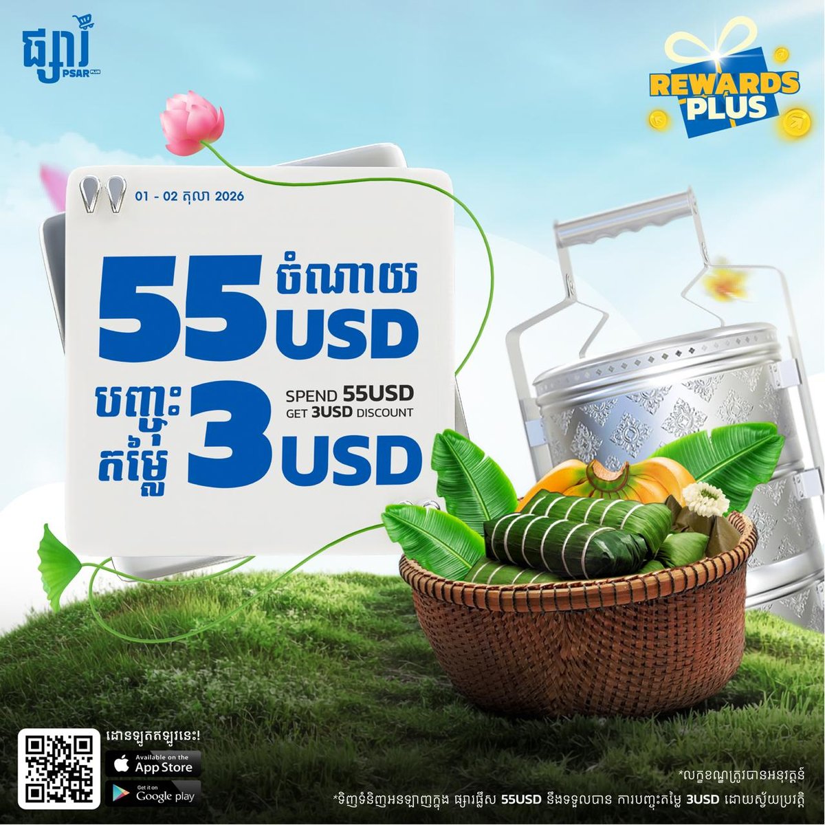 万客隆商场线上购物满$55减$3 今日截止
