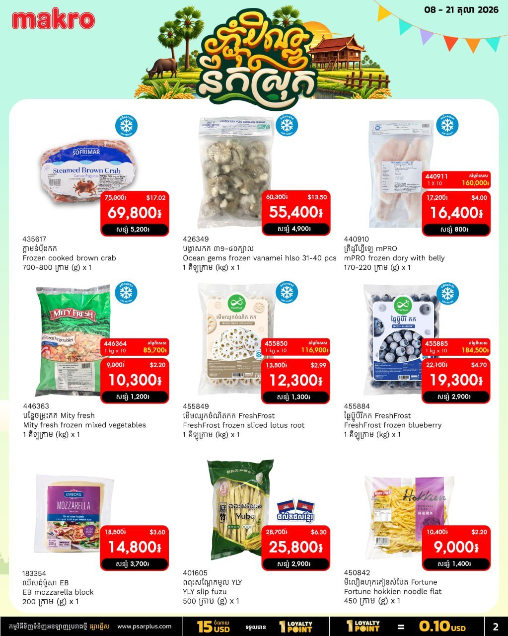 万客隆亡人节大促全场52%OFF 森速水净华两店同步