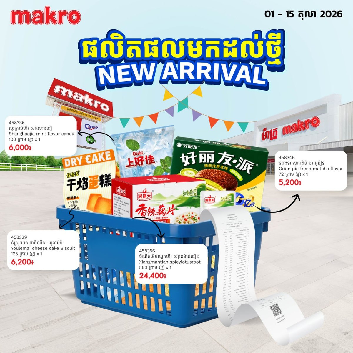10月全月满$20免运费
