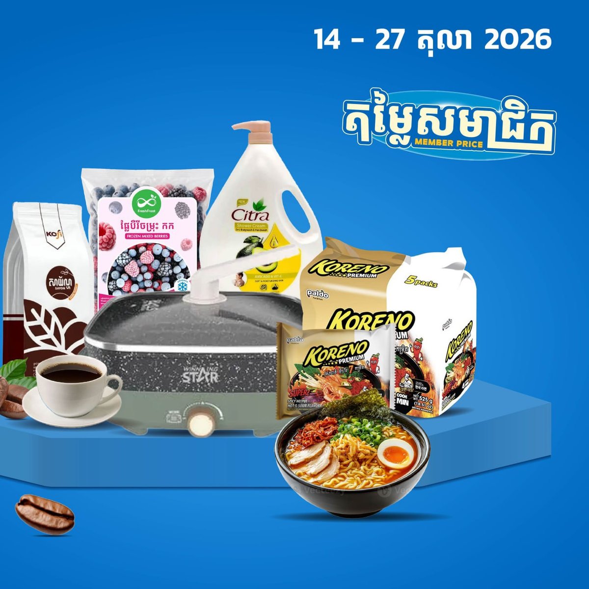 会员专享特价,10月全月线上满$20免运费