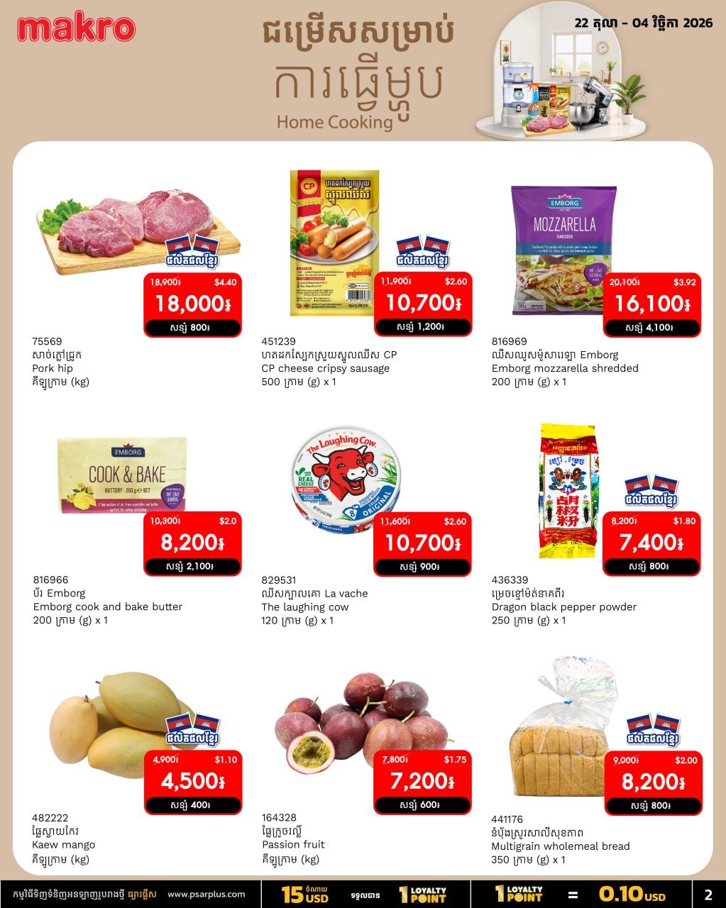 厨房用品特价，10月满$20免运费