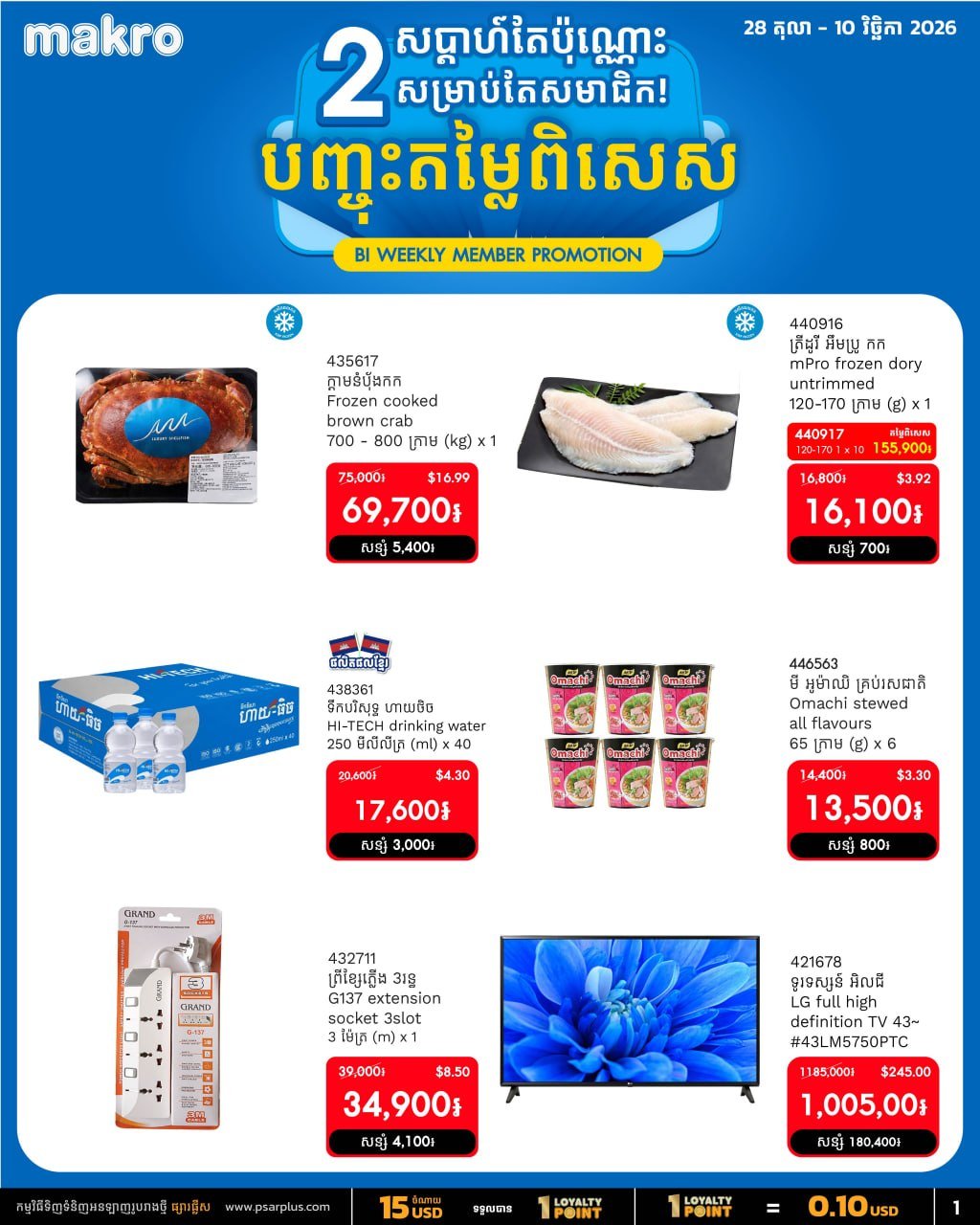 会员专属折扣,满$20免运费