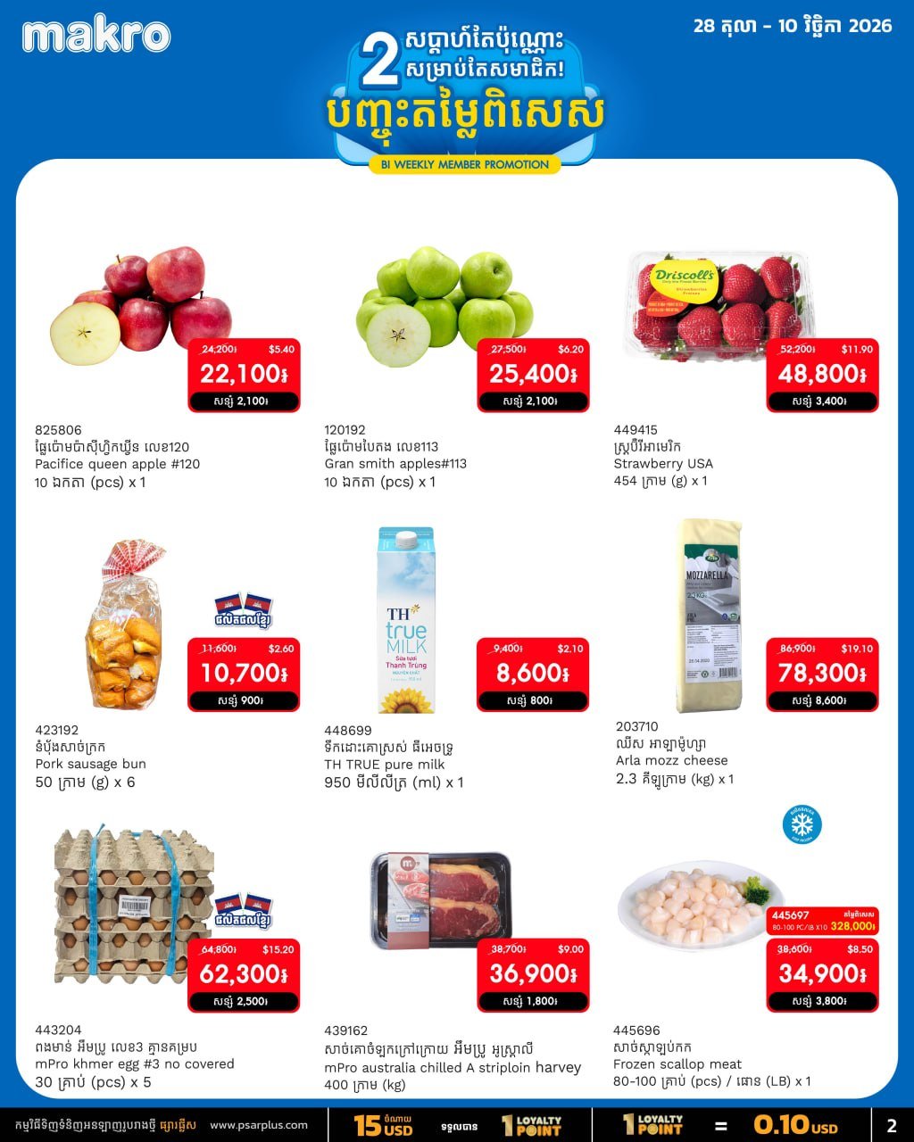 会员专属折扣,满$20免运费