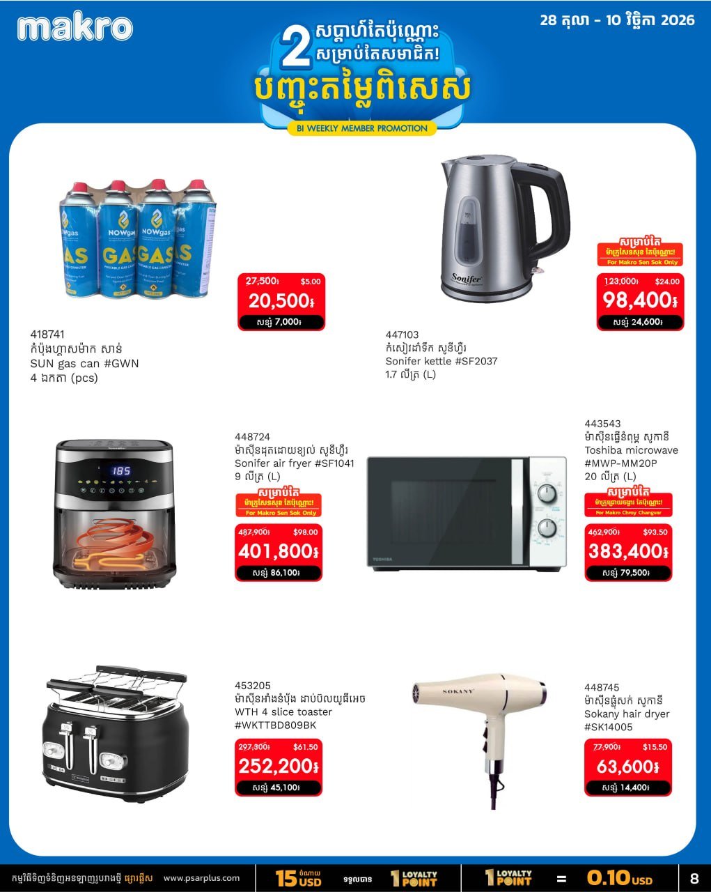 会员专属折扣,满$20免运费