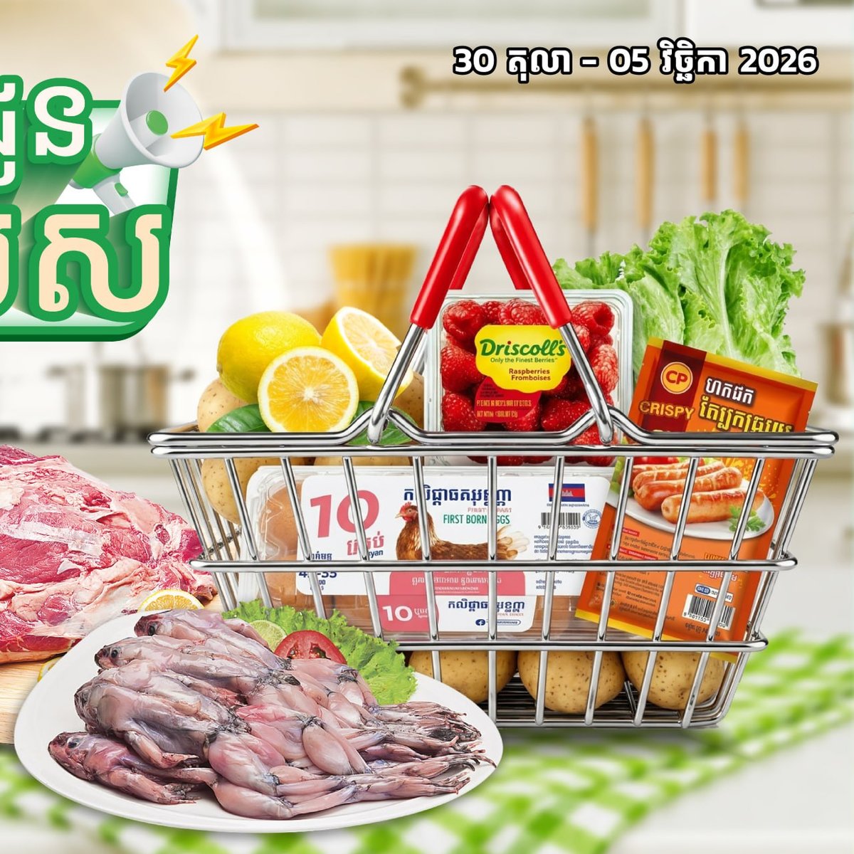 蔬果生鲜多品类最高8折（降价20%），10月内满$20免配送