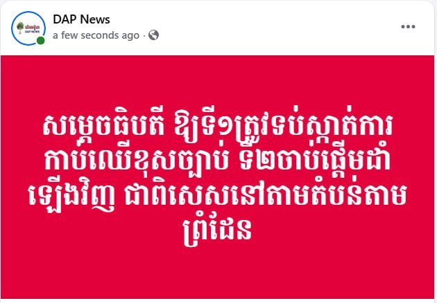 政府宣布将特定自然区域列为公共资产禁止私有化