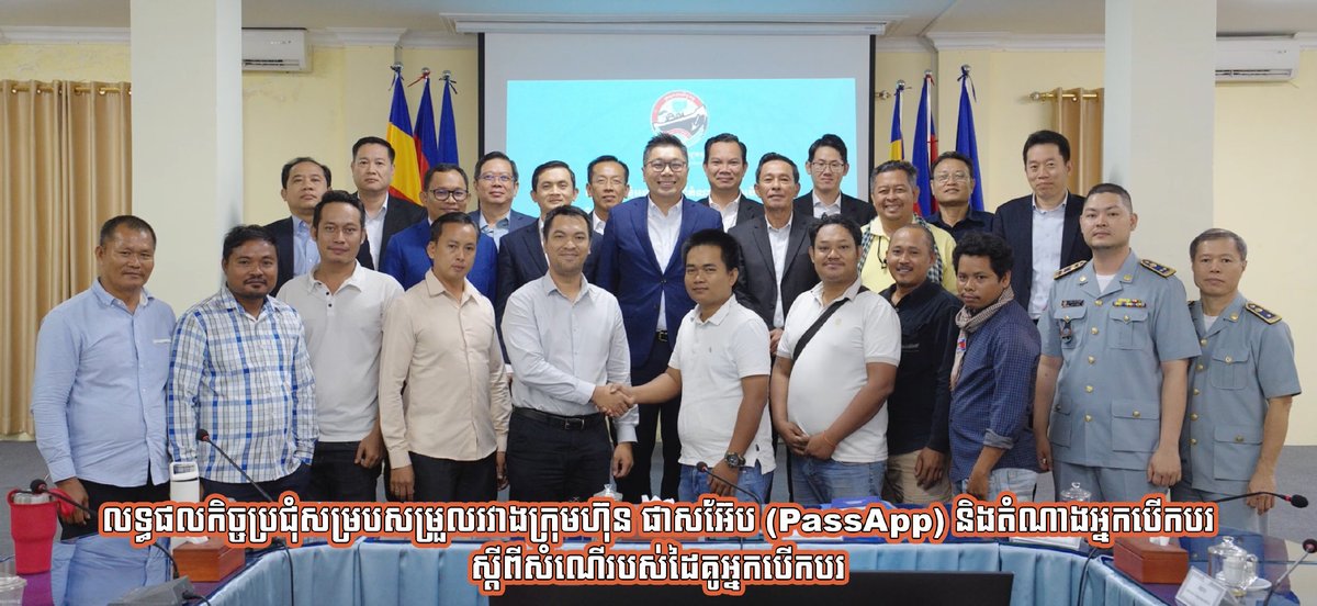 PassApp与司机代表举行协调会 旨在解决利益分配矛盾
