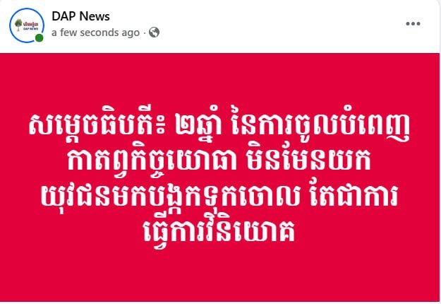 洪玛奈强调兵役是国家投资 旨在培养青年人才