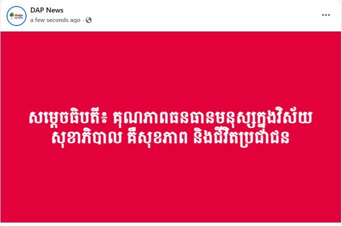 洪玛奈强调医疗卫生人力资源质量至关重要