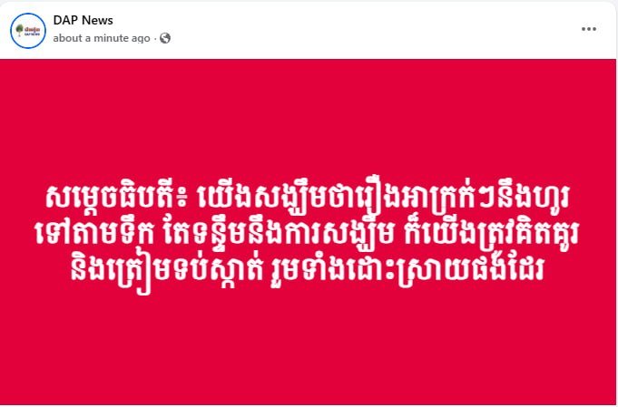 洪玛奈要求政府部门积极应对潜在挑战