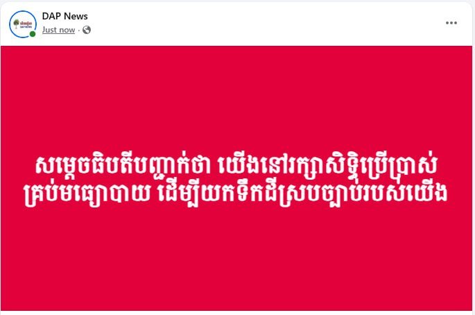 洪玛奈重申通过外交与法律途径维护边境领土主权