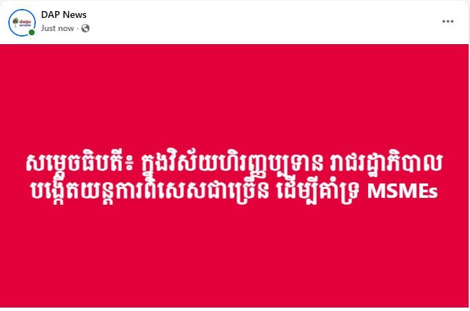 政府推出多项融资机制支持中小微企业发展