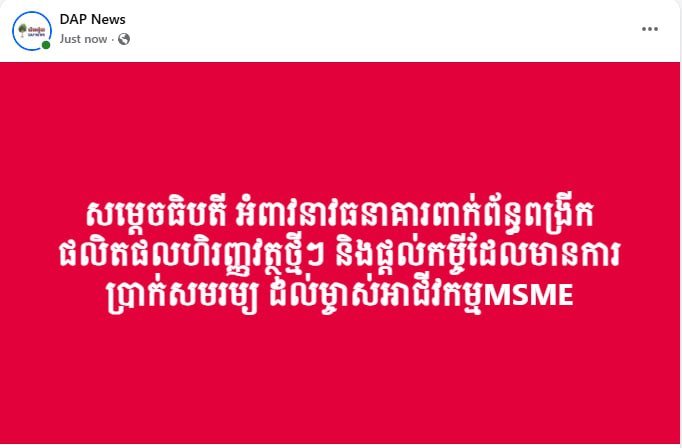 洪玛奈呼吁银行提供低息贷款支持中小企业