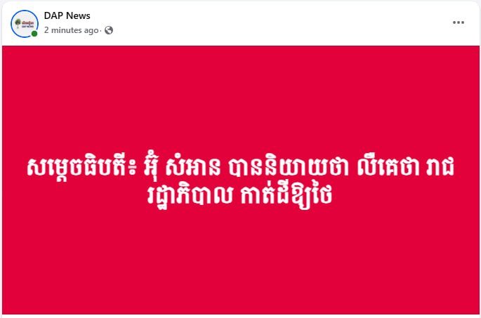 洪玛奈回应边境领土争议 强调政府捍卫主权立场