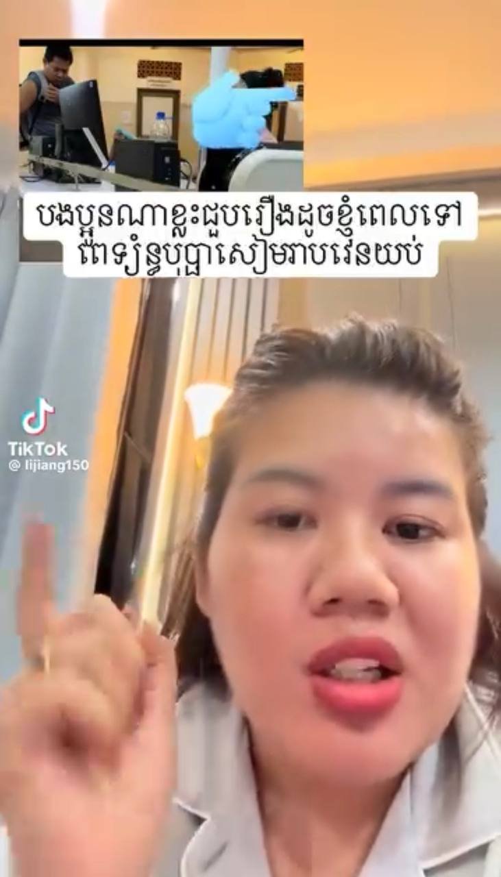 Jayavarman VII医院谴责辱骂医护人员行为