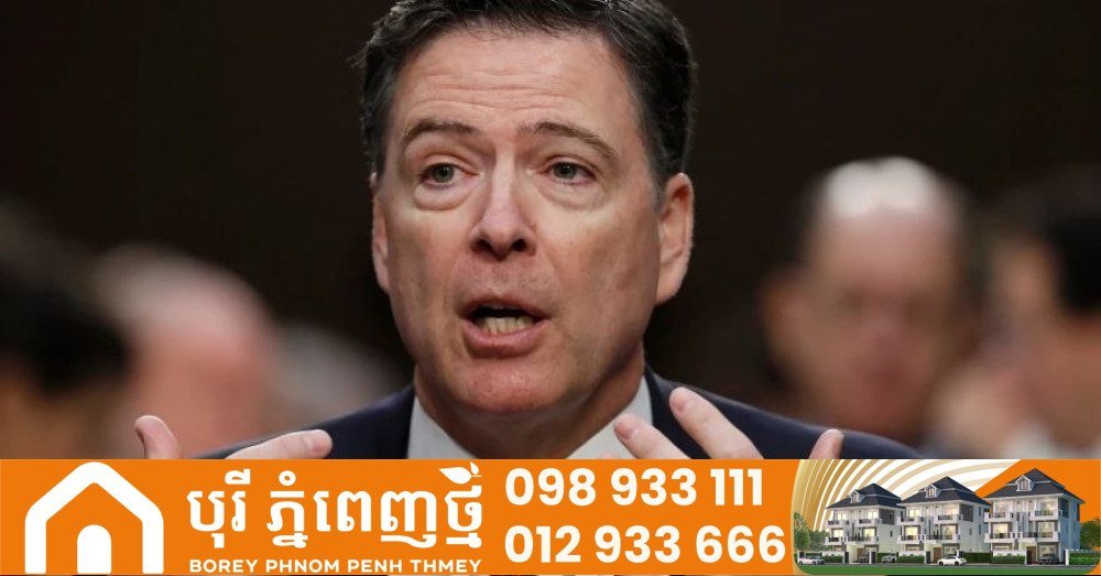 美司法部第三次起诉前FBI局长科米 涉嫌泄密