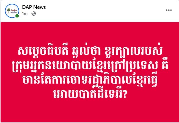 洪玛奈质疑海外反对派 只会指控政府丢地