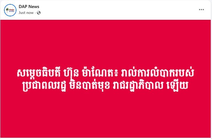 洪玛奈表态 民众困难不会被政府忽视 称持续跟进解决