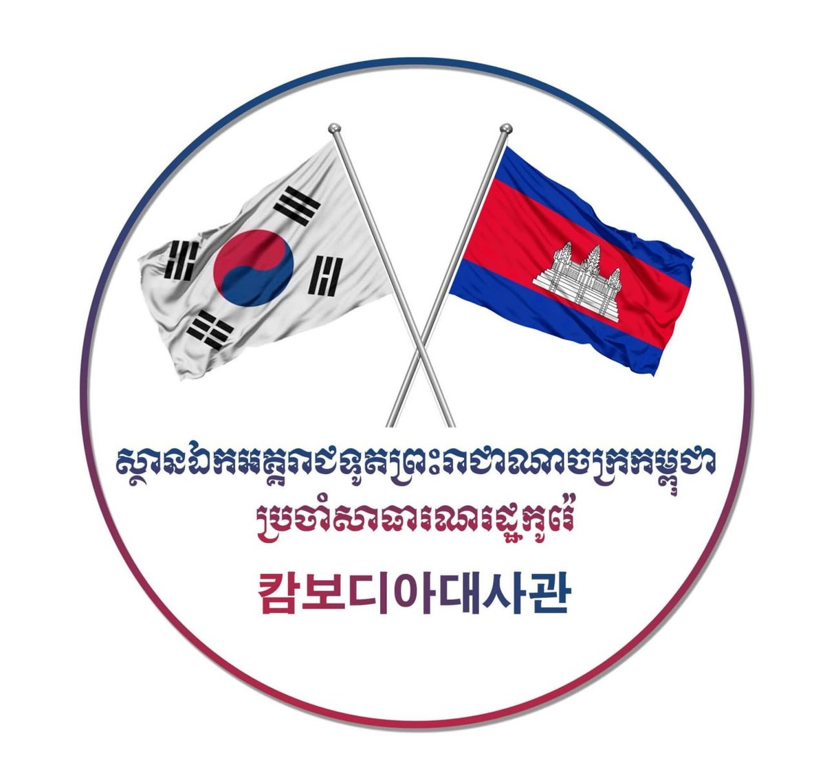 韩国佛教大学拟扩大对柬合作 教育交流先行