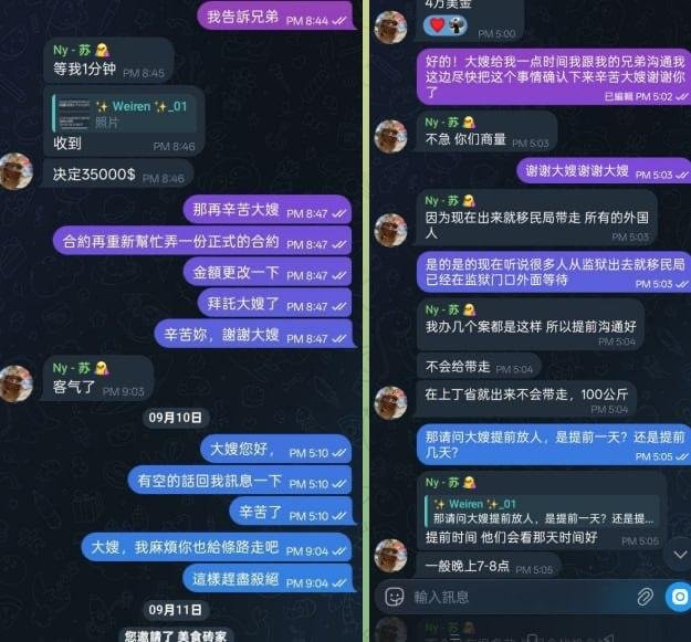 女子冒充苏庆儿媳行骗3.5万美元 司法单位介入调查