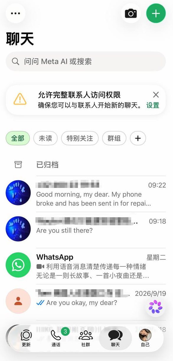 网友曝光翻译软件窃取客户信息 提醒同行警惕