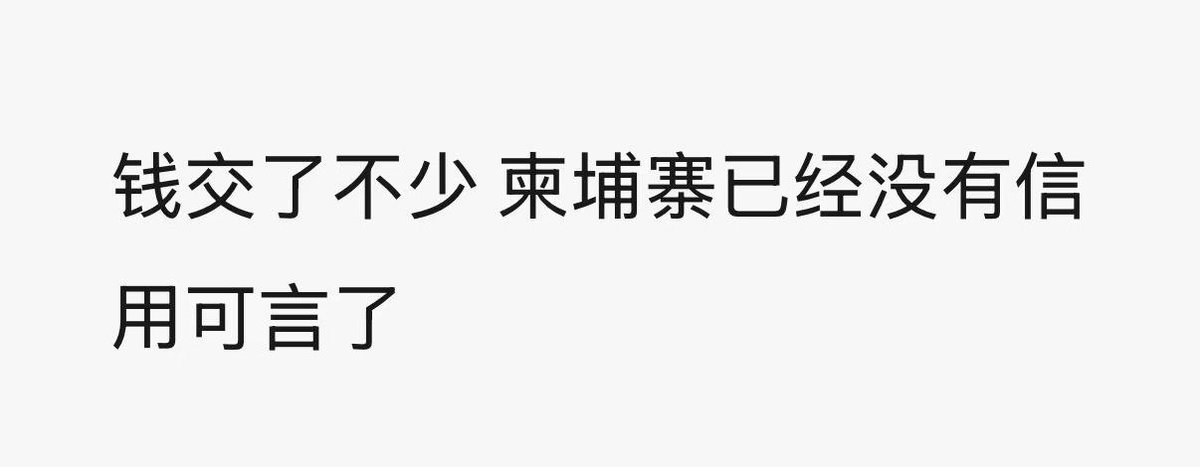 在柬非法网络活动风险预警 严厉打击持续中