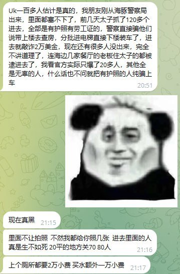西港Uk公寓突击检查 警方出动多辆大巴带走多人