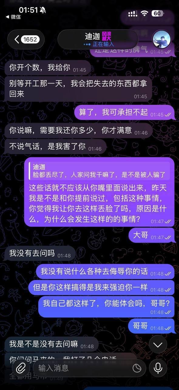 网友曝光电诈团伙内部纠纷 提醒警惕社交圈风险