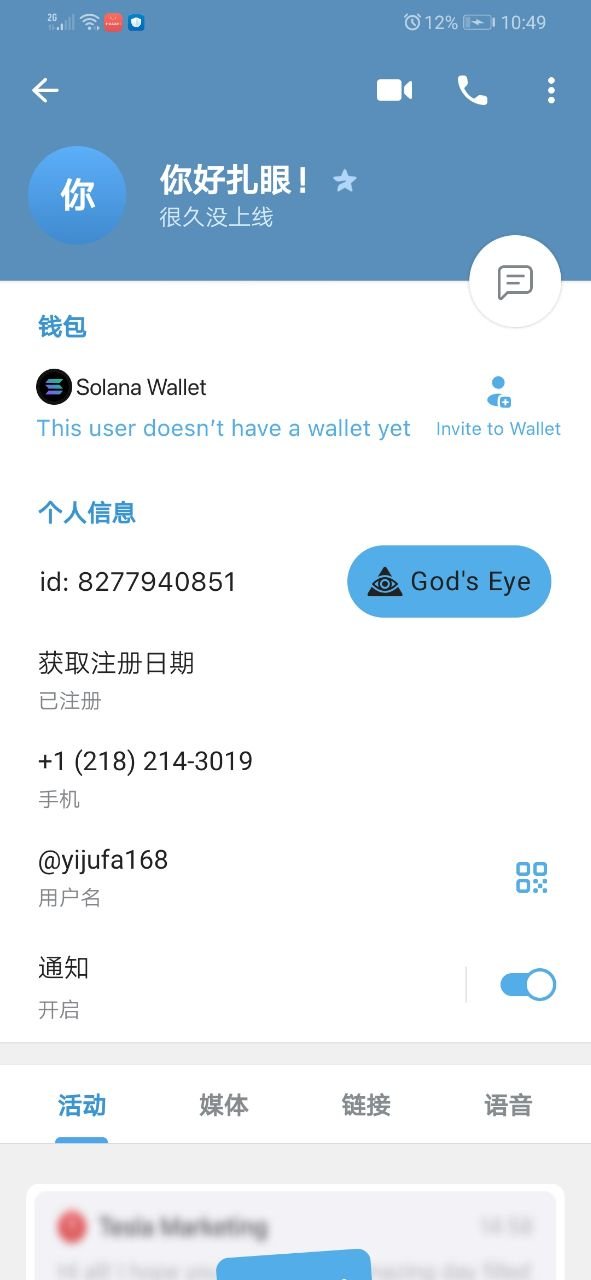 网友曝光诈骗分子凌云 专门骗取押金
