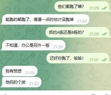 菲律宾昨晚展开大规模突袭行动,端掉名为“新华泰”的园区,控制