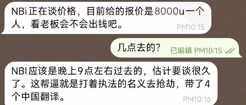 菲律宾昨晚展开大规模突袭行动,端掉名为“新华泰”的园区,控制