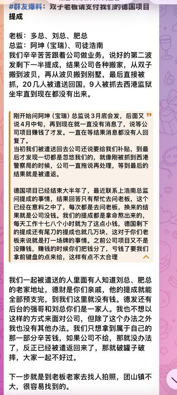 业务员曝光肥老板拖欠工资 涉及美国项目薪资纠纷