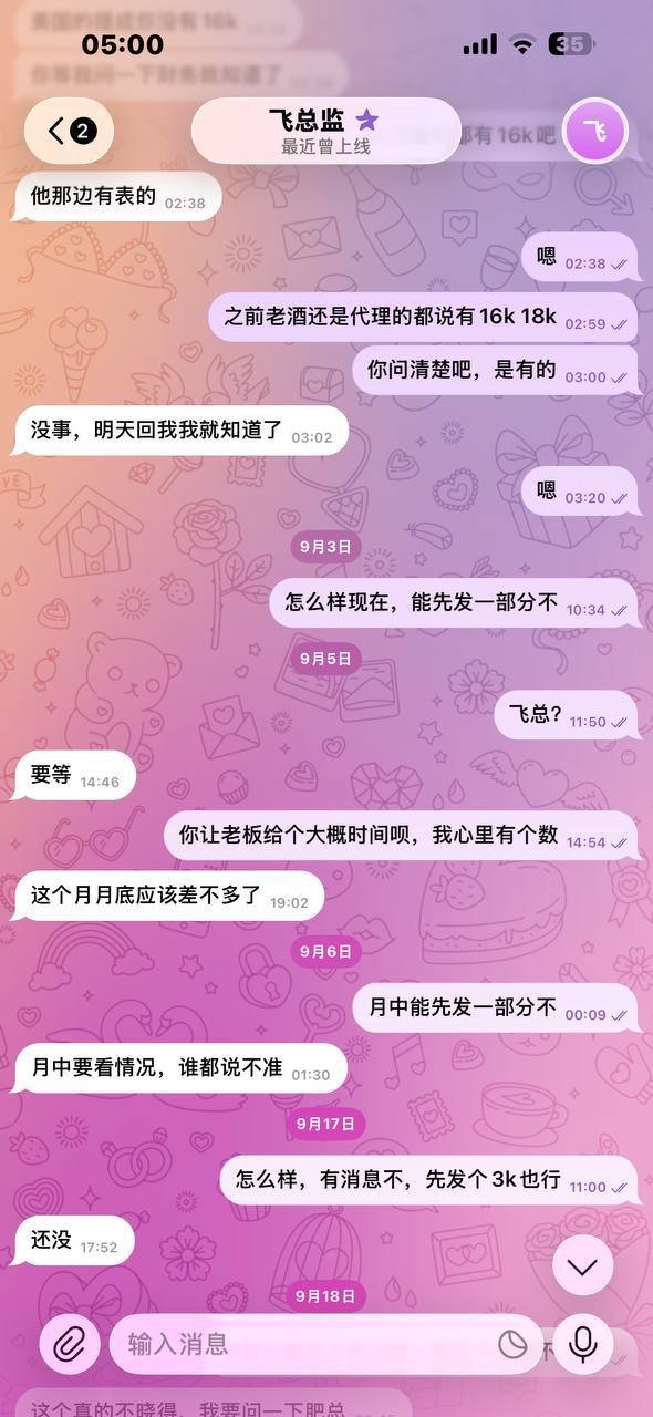 业务员曝光肥老板拖欠工资 涉及美国项目薪资纠纷